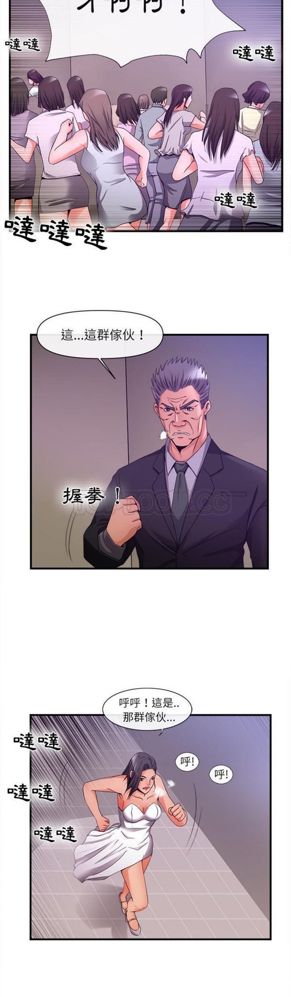 第 37 话 - 第2.jpg页