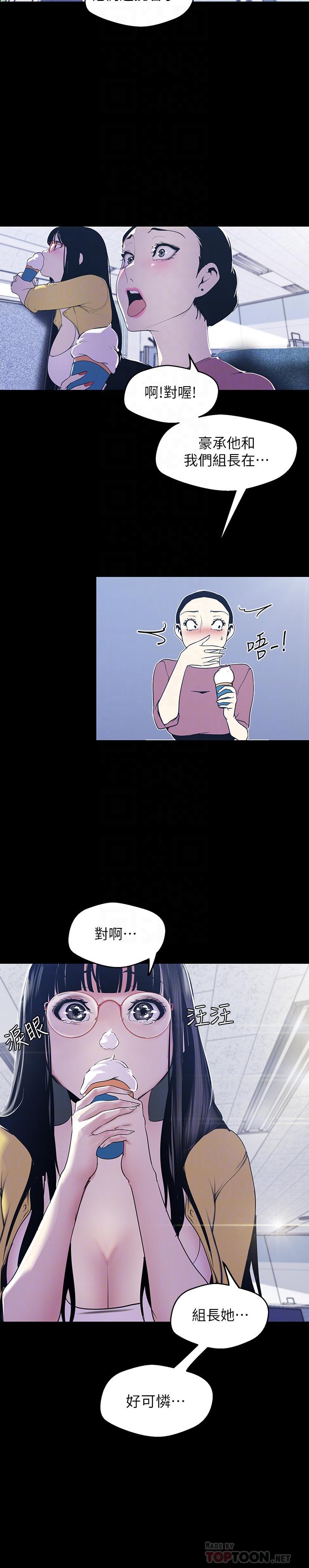第73話-身體和心靈都很坦率的書潾 - 第12.jpg页