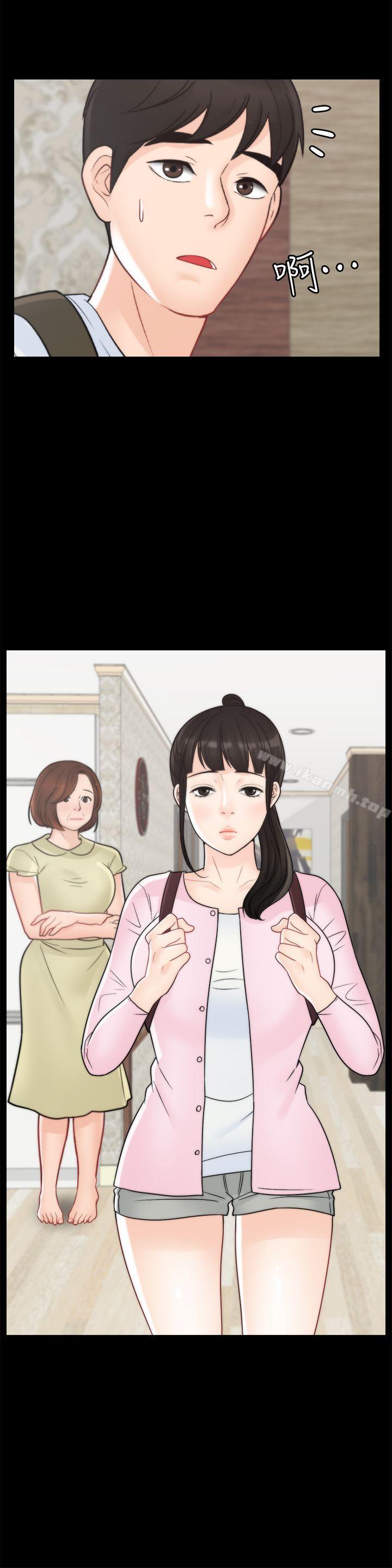 第45話-她發現了嗎?! - 第9.jpg页