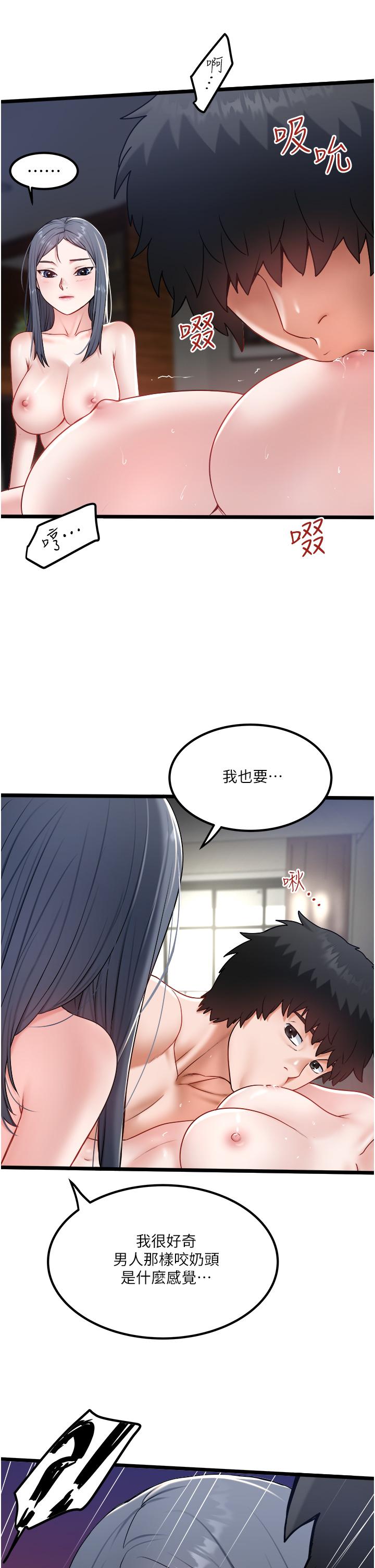 第31话-要不要骑上来爽一下 - 第13.jpg页