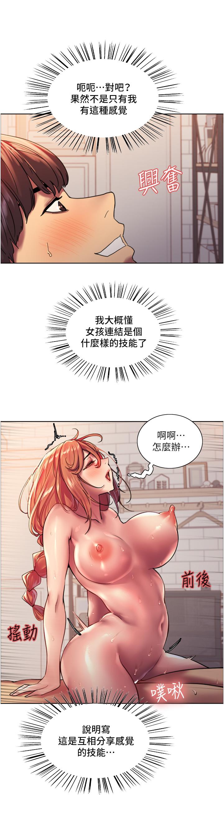 第20話-同時抽插姐妹 - 第11.jpg页