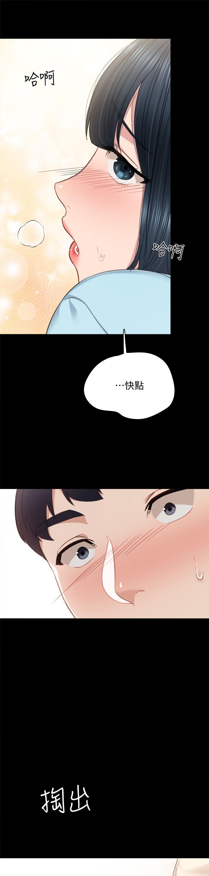 第98話-宇威哥，快放進來 - 第23.jpg页
