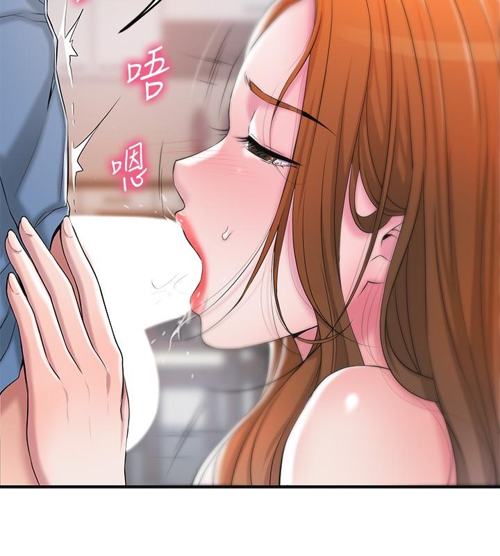 第8話-美珠姐是乳牛的化身 - 第29.jpg页