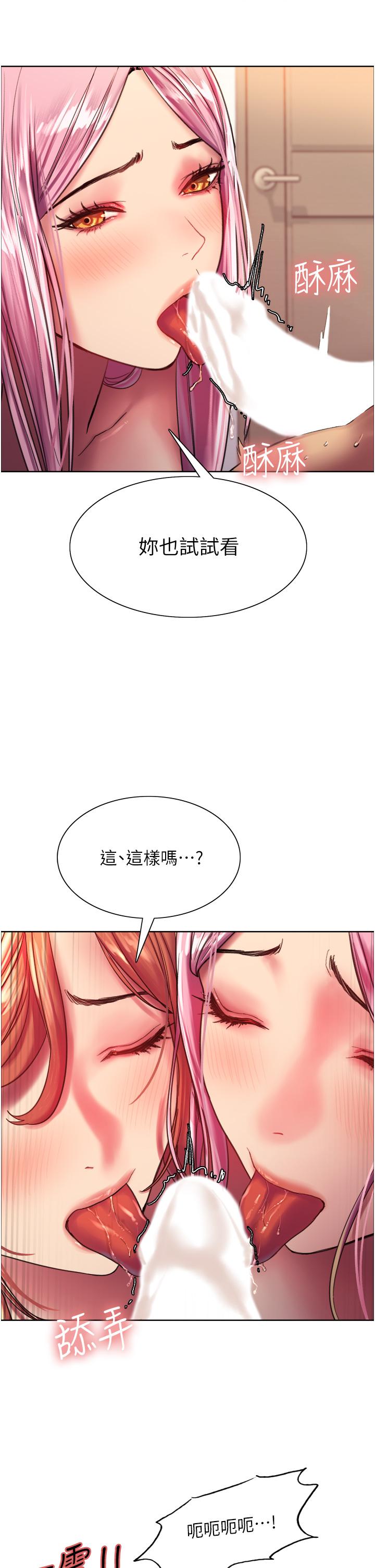 第17話-你這樣我會忍不住啊 - 第26.jpg页
