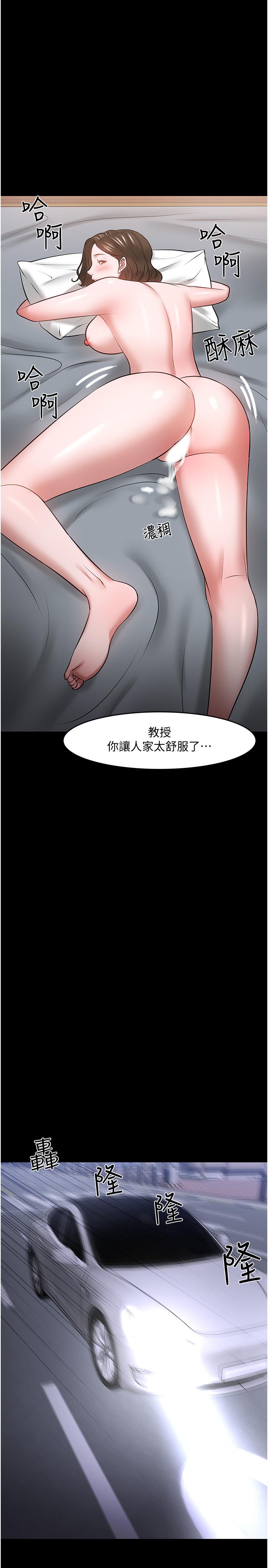 第44話-教授，我好想你 - 第34.jpg页