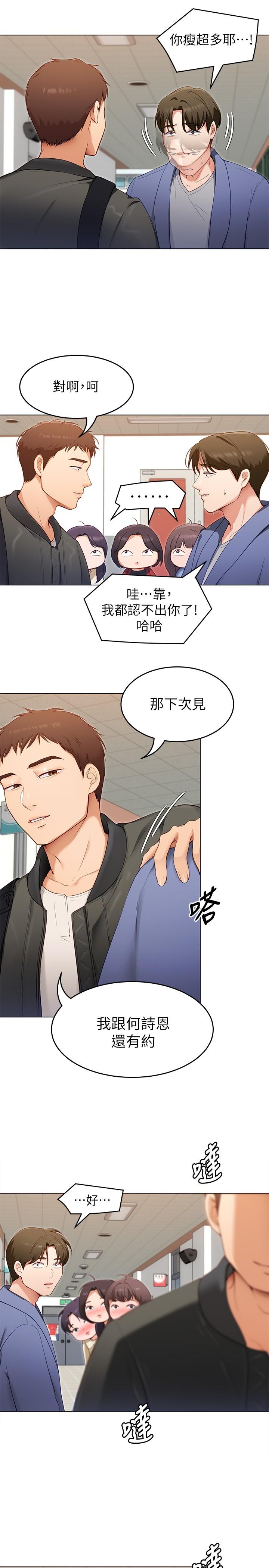 第19話-修豪的大肌肌 - 第30.jpg页