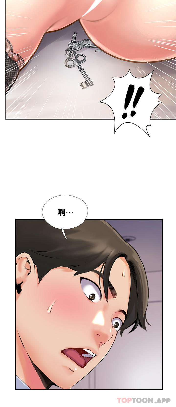 第9话-越摇越起劲 - 第2.jpg页