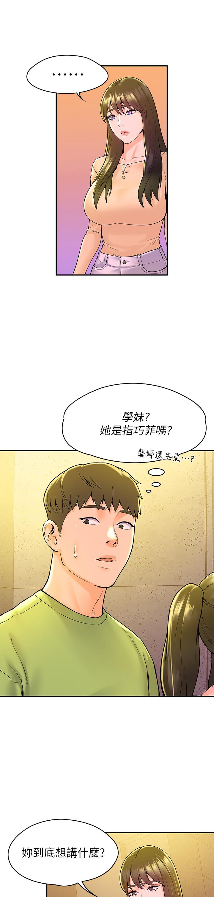 第35話-產生誤會的兩人 - 第25.jpg页