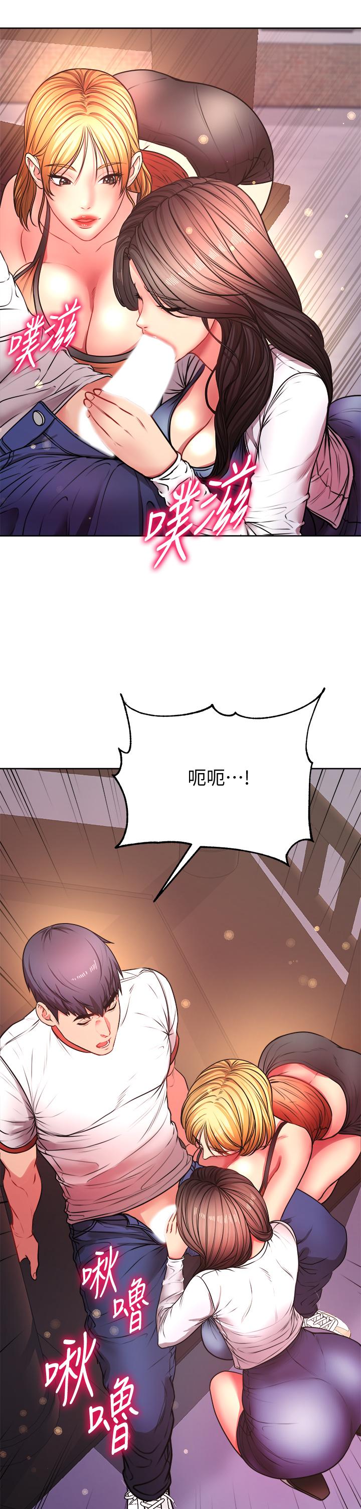 第81话-所以你要选谁 - 第23.jpg页