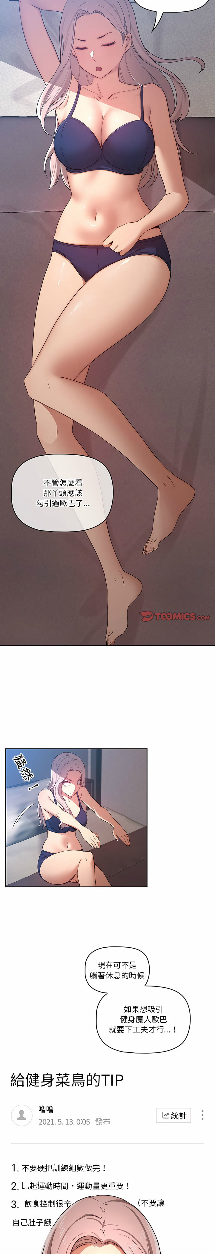 第34話 - 第7.jpg页