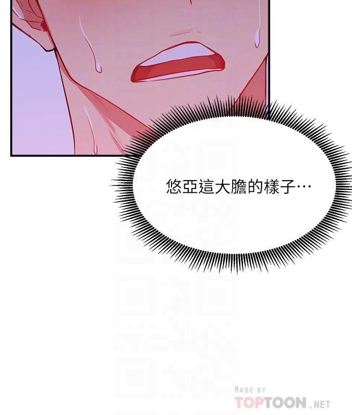 第29話-渴望柏翰的兩個女人 - 第6.jpg页