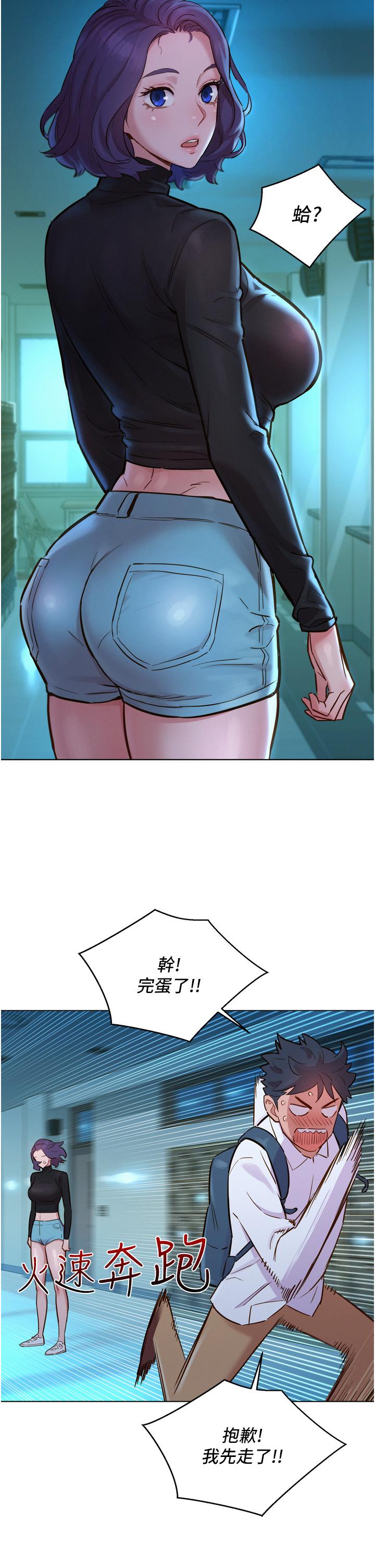 第3話-插越深，呻吟聲就越大 - 第25.jpg页