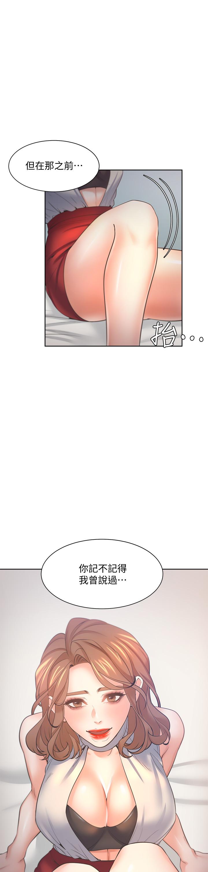 第58话-答应我，我就让你爽 - 第1.jpg页