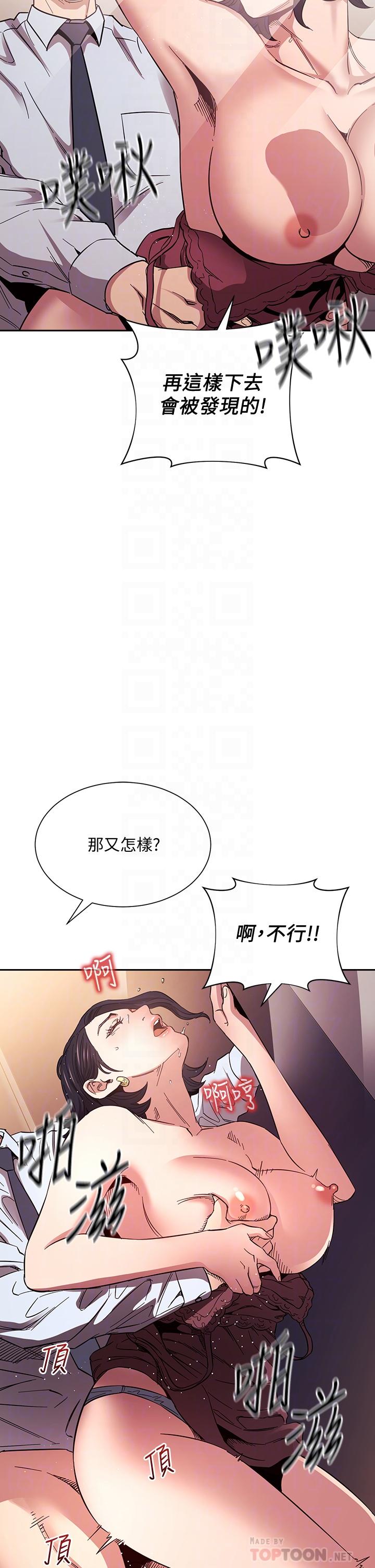 第62話-把兒子的朋友叫進房間 - 第10.jpg页