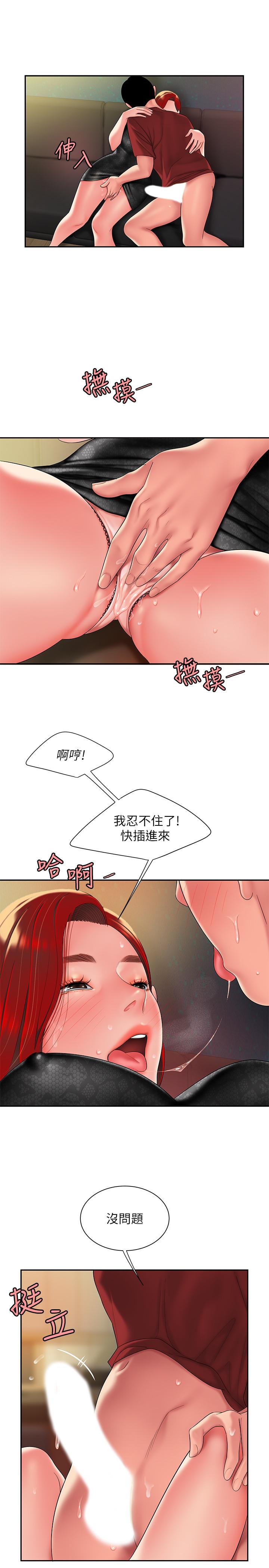 第39話-用肉體彌補愧疚 - 第7.jpg页