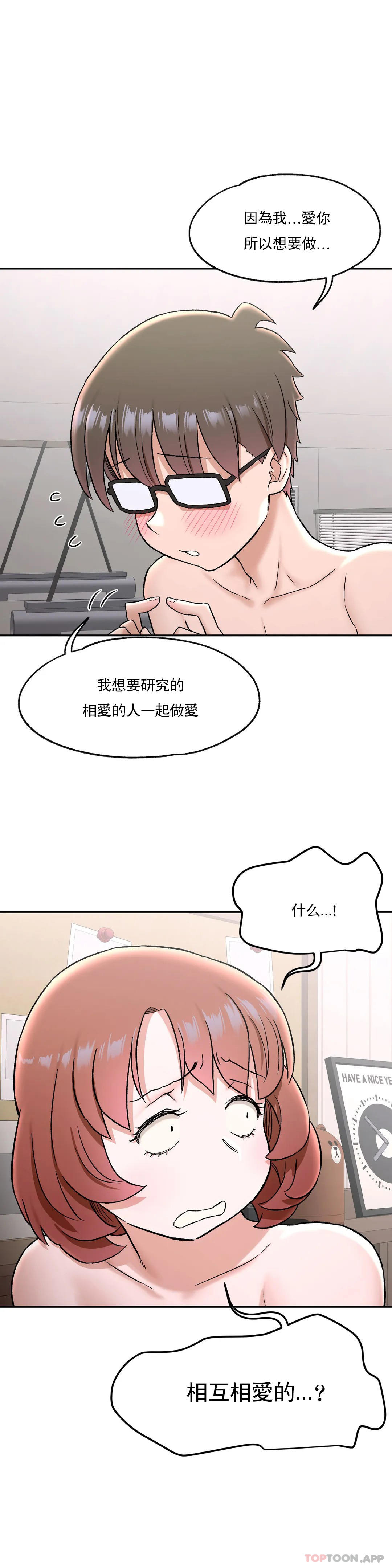 第68话 - 第4.jpg页