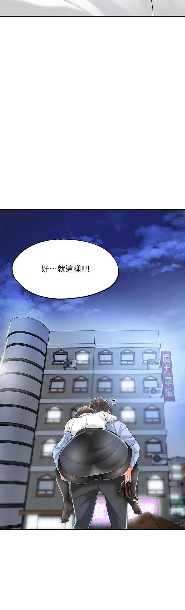 第19話-和組長合意下的性關係 - 第23.jpg页