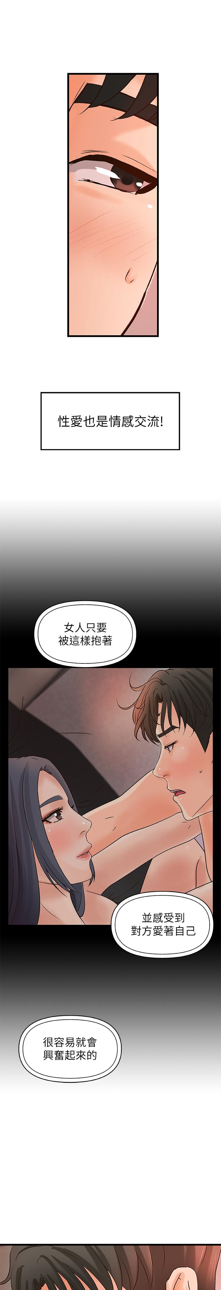 第35話-將一切獻給我的黎恩 - 第11.jpg页