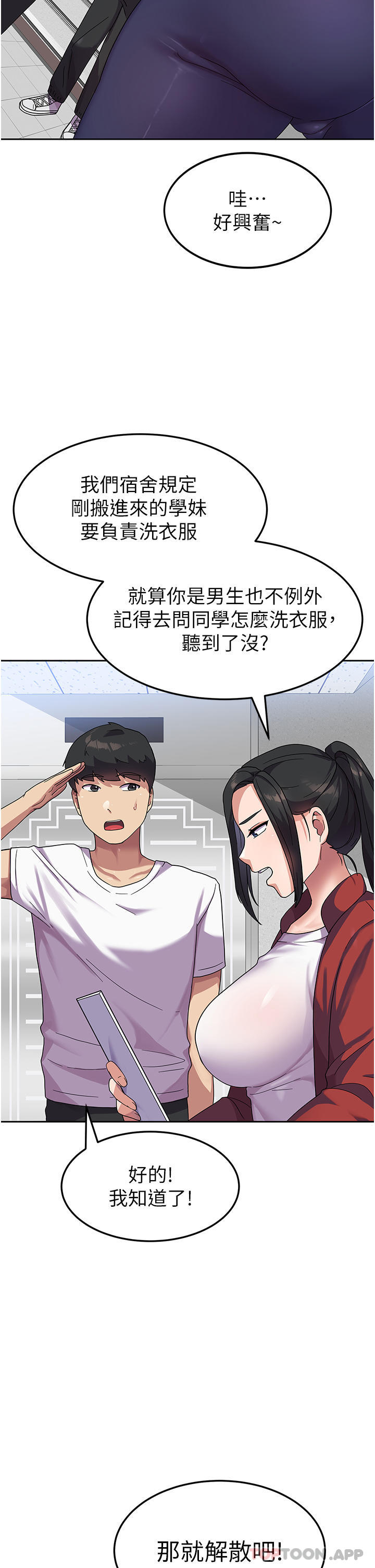第6话-巨乳的诱惑 - 第22.jpg页