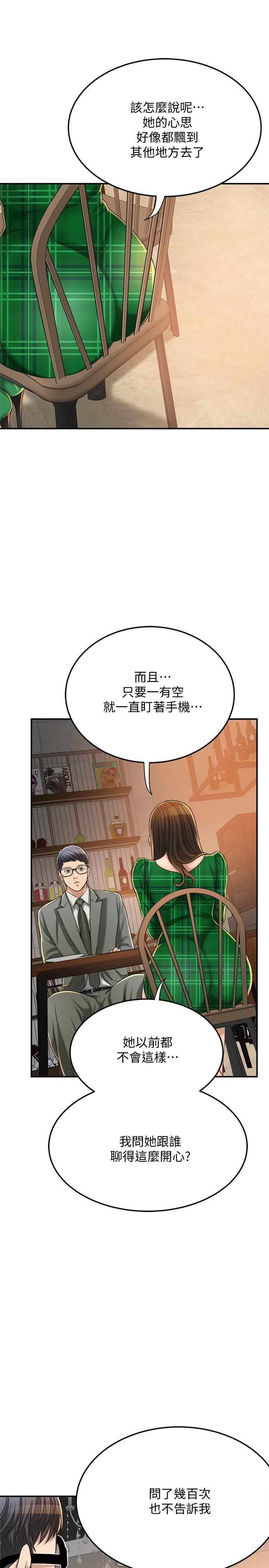 第39話-處心積慮想揭穿筱妍 - 第19.jpg页