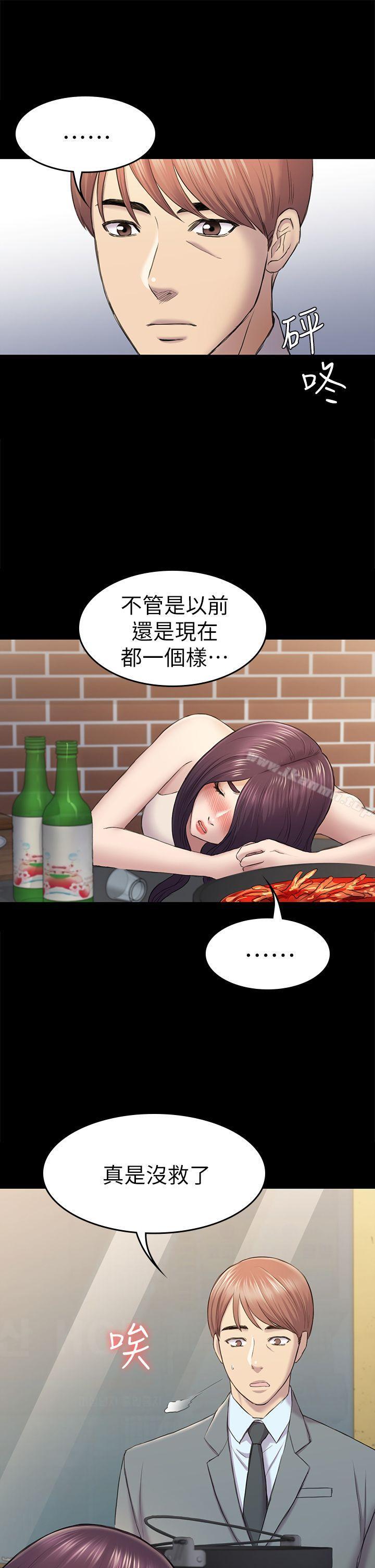 第38話-秀瑛的執著 - 第22.jpg页