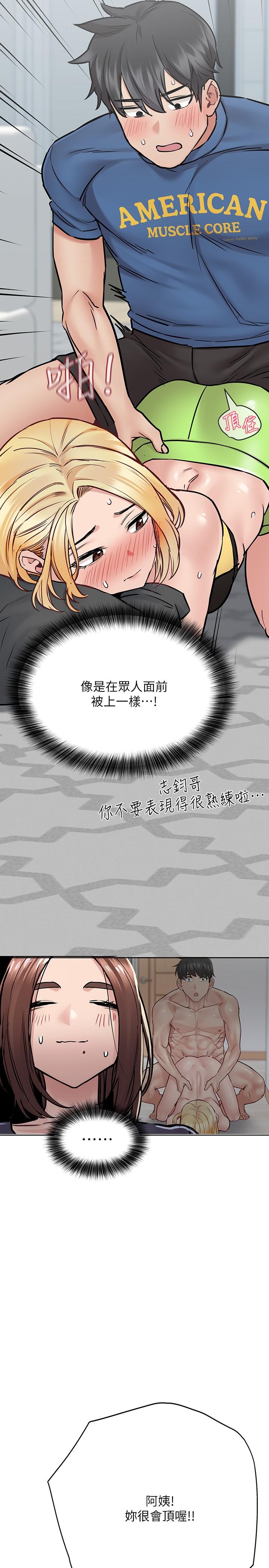 第37話-色色的罰酒遊戲 - 第29.jpg页