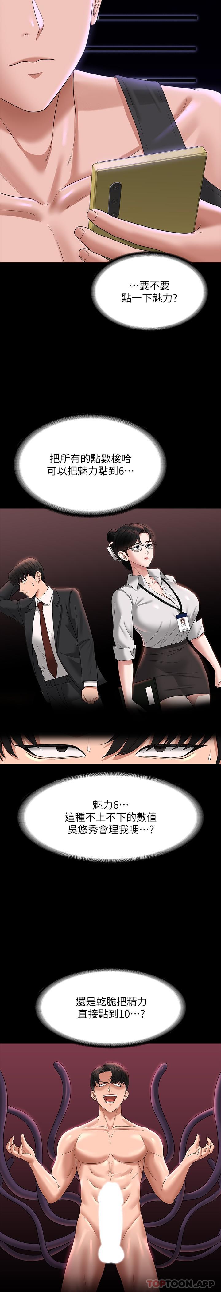 第75话-正式进攻吴悠秀 - 第7.jpg页