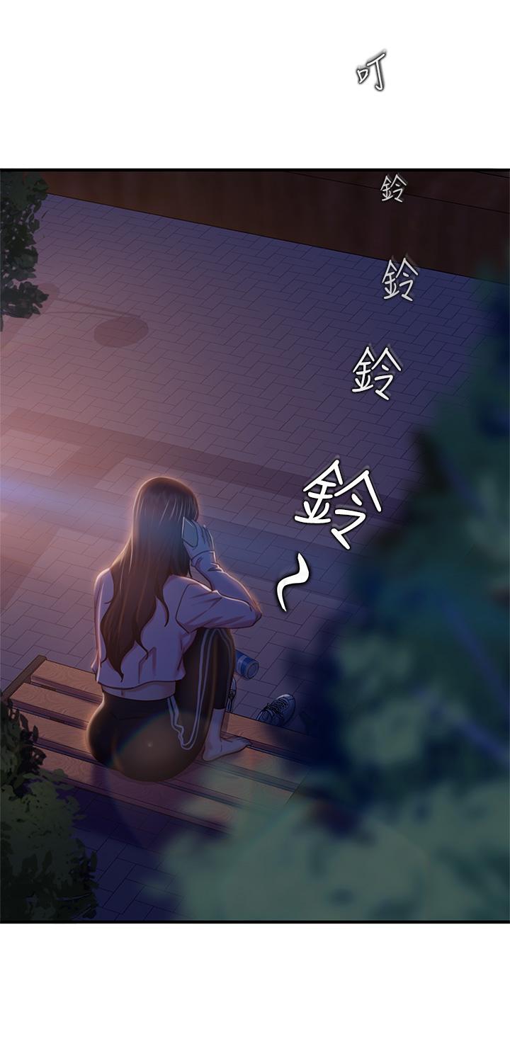 第29话-陈志汉，你跟我做一次吧 - 第15.jpg页