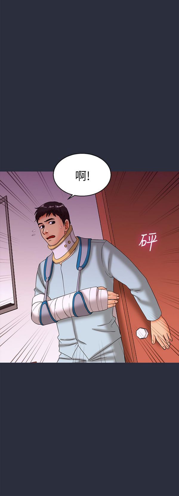 第 20 话