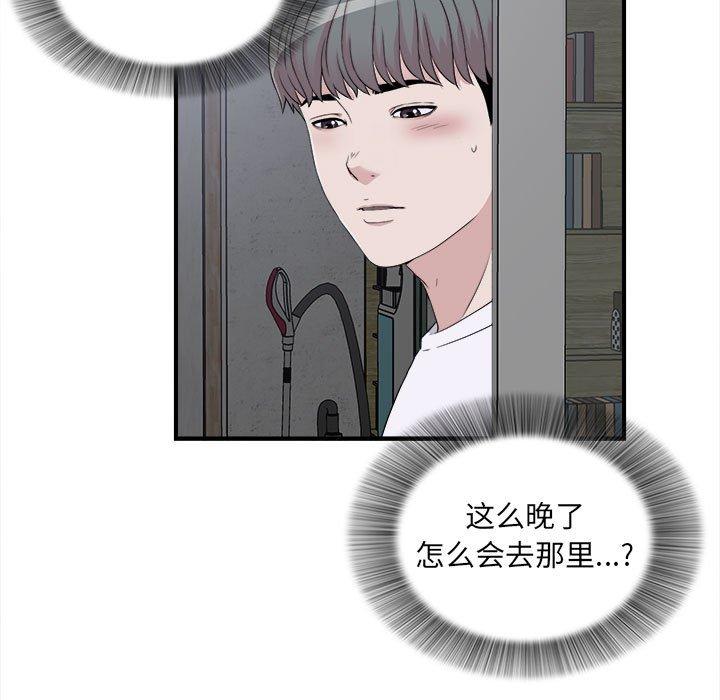 第 9 话 - 第9.jpg页