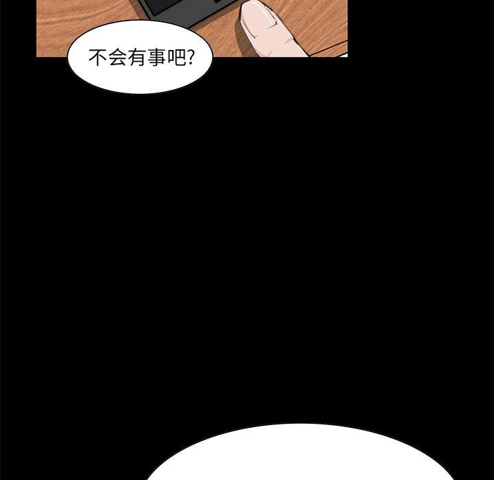 第 10 话 - 第10.jpg页