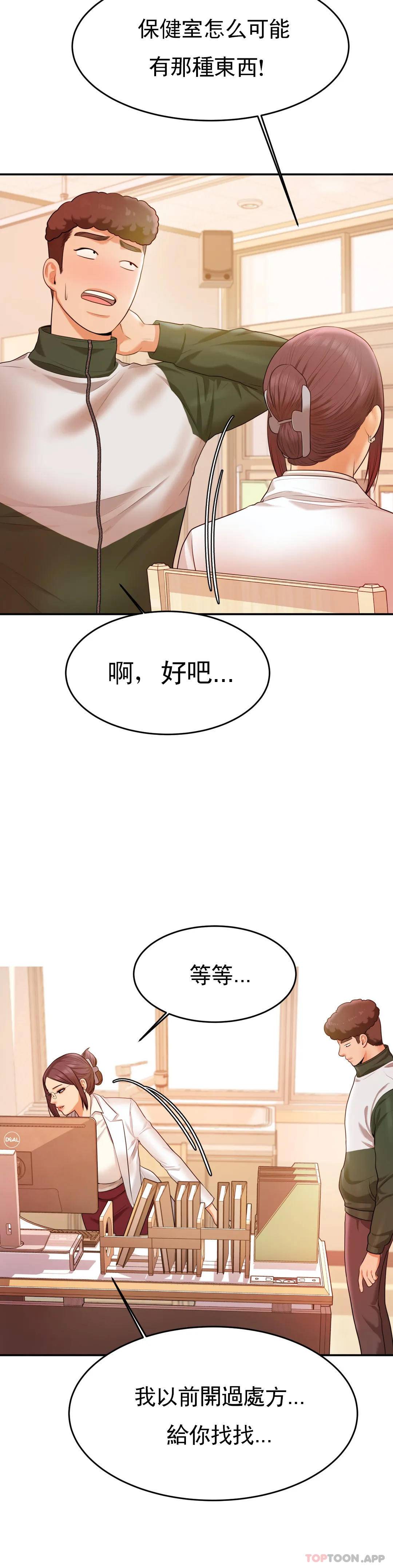 第3話-讓人難受 - 第21.jpg页