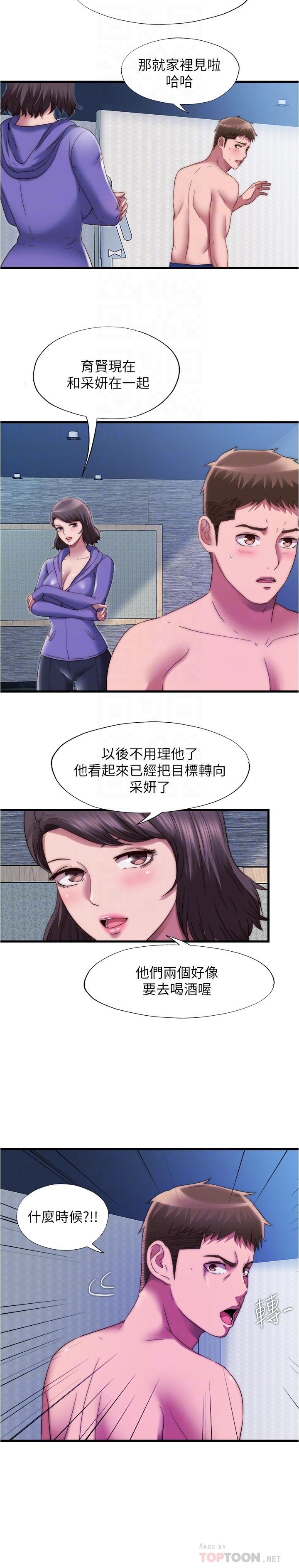 第52话-我想看你那裡變大的樣子 - 第6.jpg页