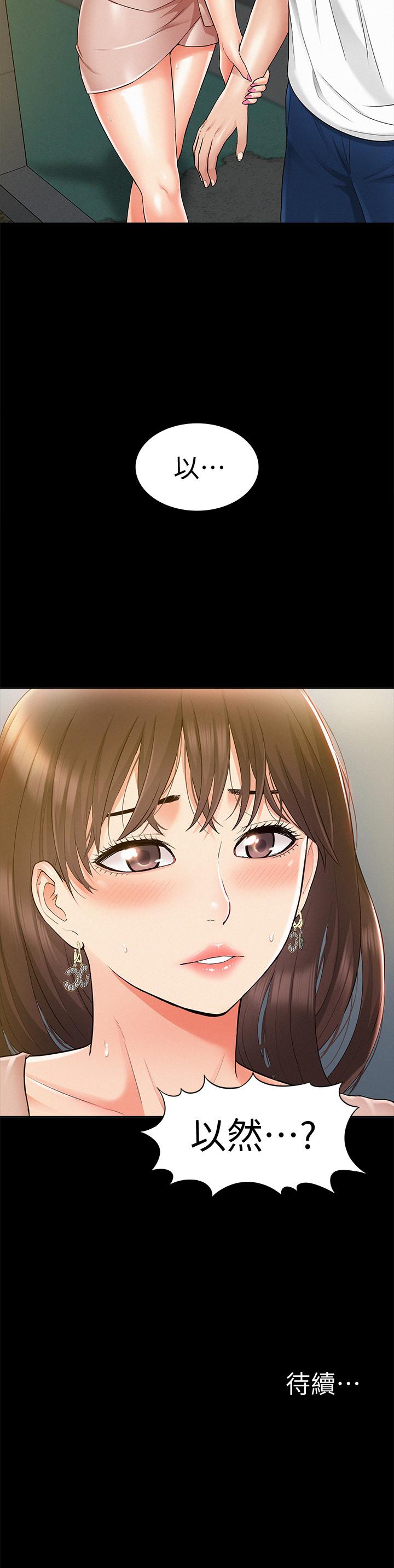 第19話-我們要不要...那個 - 第34.jpg页