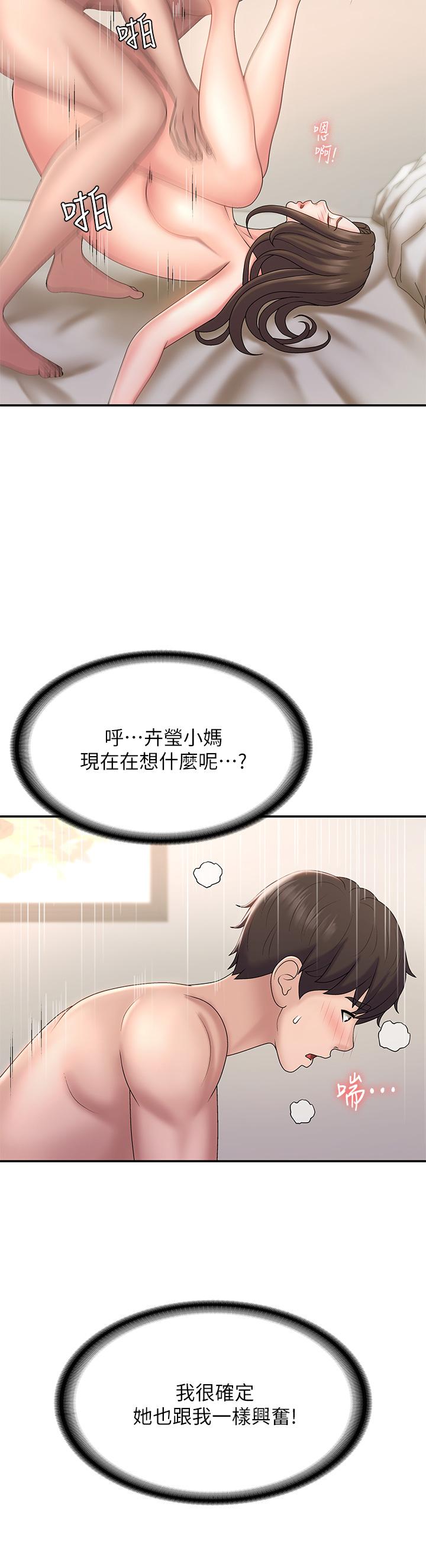 第8話-沉溺繼母肉體的愉悅 - 第29.jpg页