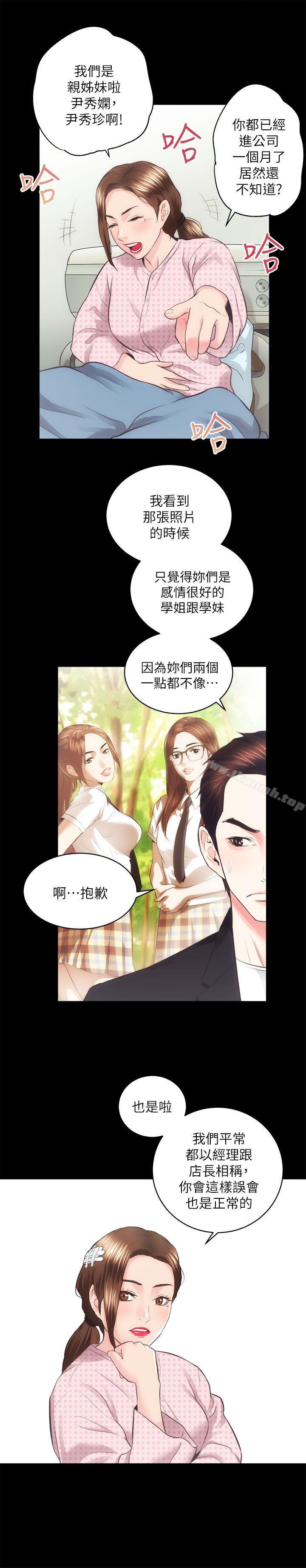 第18话 - 医院厕所 - 第21.jpg页