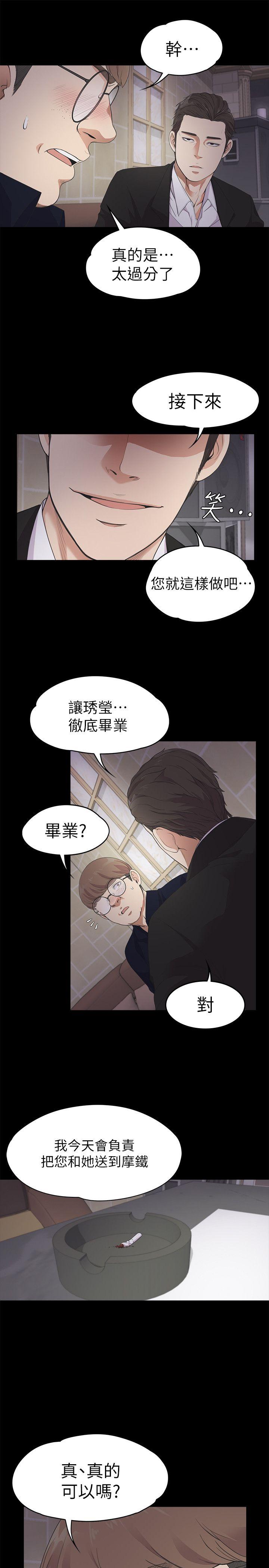 第22话 - 盤子的變心(01) - 第8.jpg页