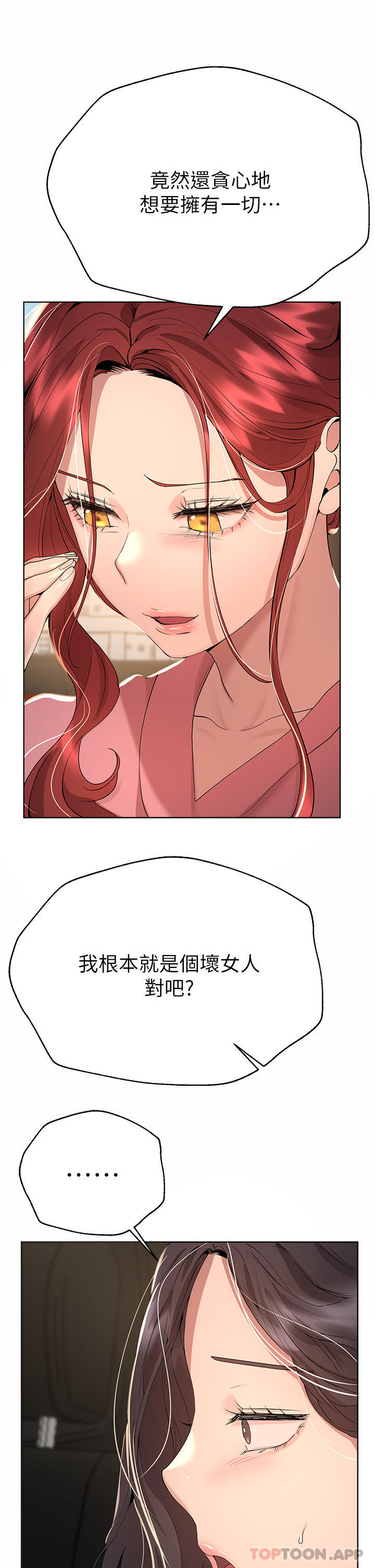 第68话-天生一对 - 第35.jpg页