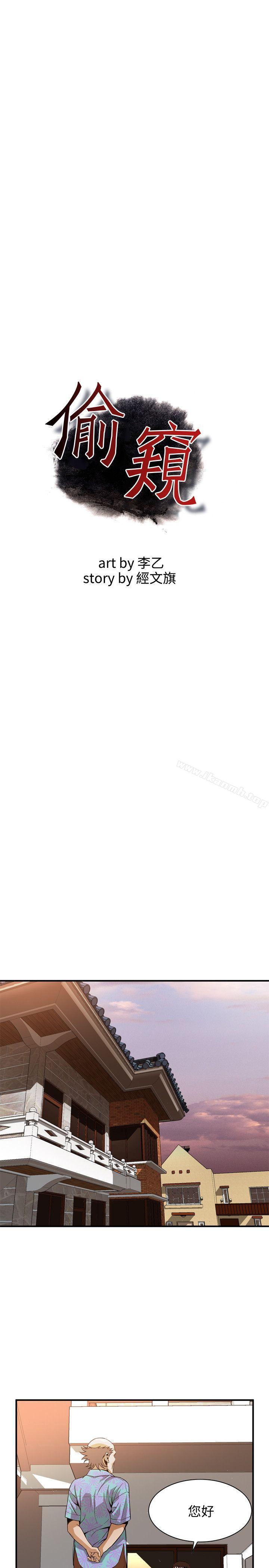 第138話-您這樣會被抓包啦 - 第3.jpg页