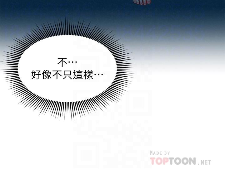 第17話-這就是高潮嗎 - 第10.jpg页