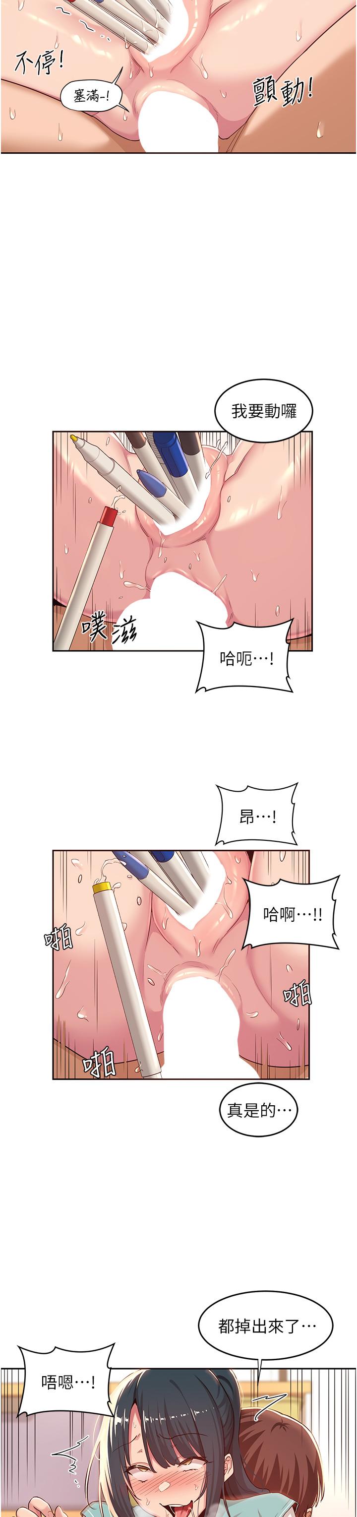 第44話-快填滿我的兩個洞 - 第22.jpg页