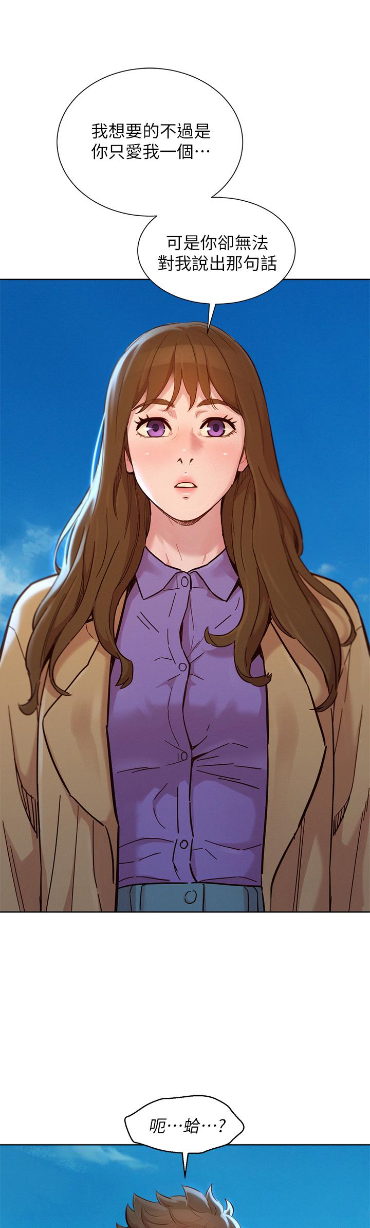 第158话-一次只能愛一個人 - 第20.jpg页