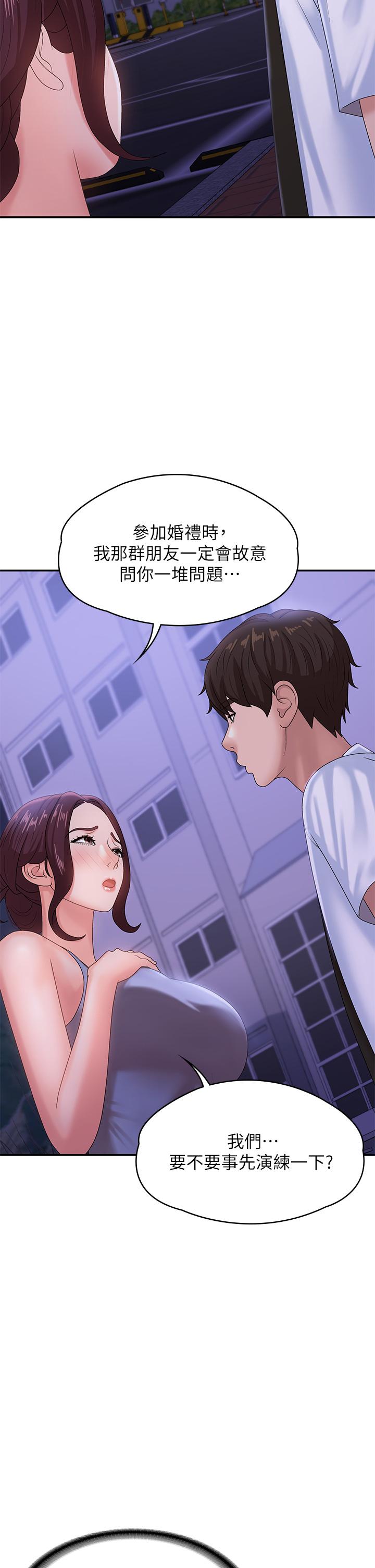第15話-一日男友 - 第46.jpg页