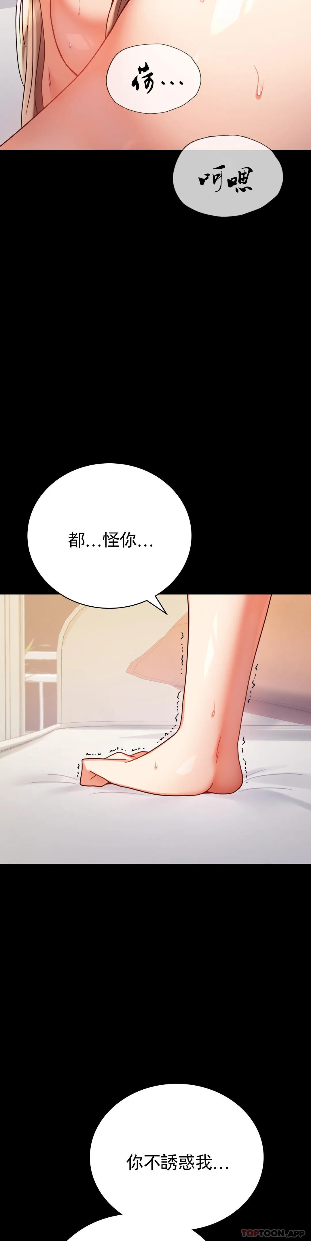 第43话-做爱的实施 - 第20.jpg页
