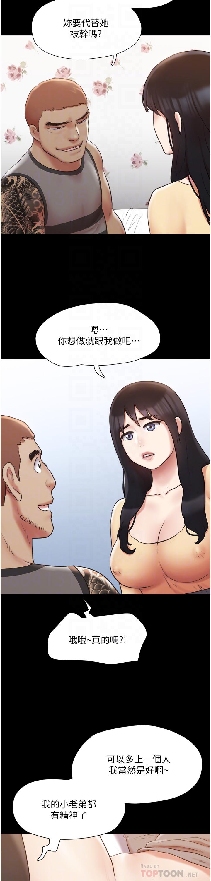 第136話-我代替她讓你上吧 - 第18.jpg页