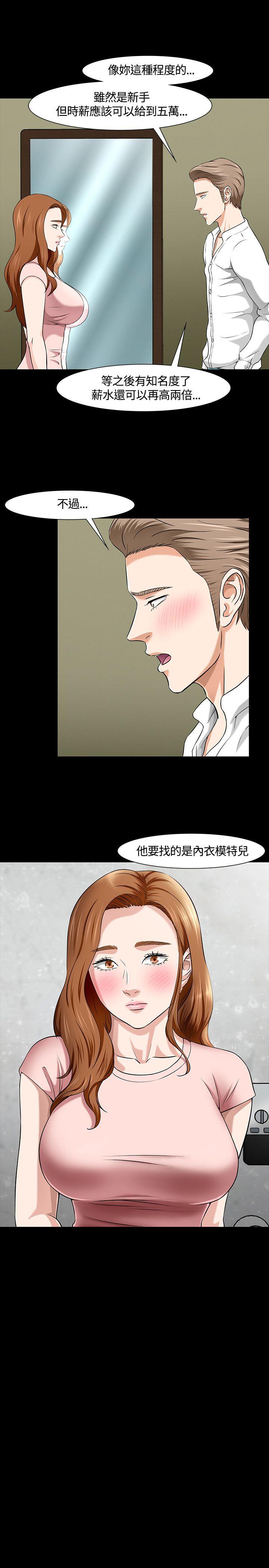 第 37 话 - 第18.jpg页
