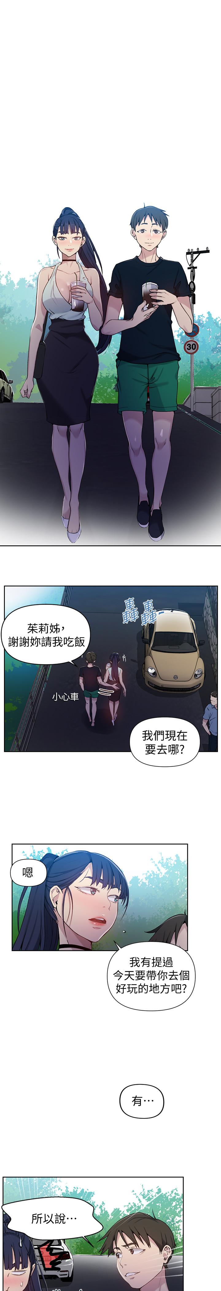 第64話-被子豪的大肉棒嚇到 - 第7.jpg页
