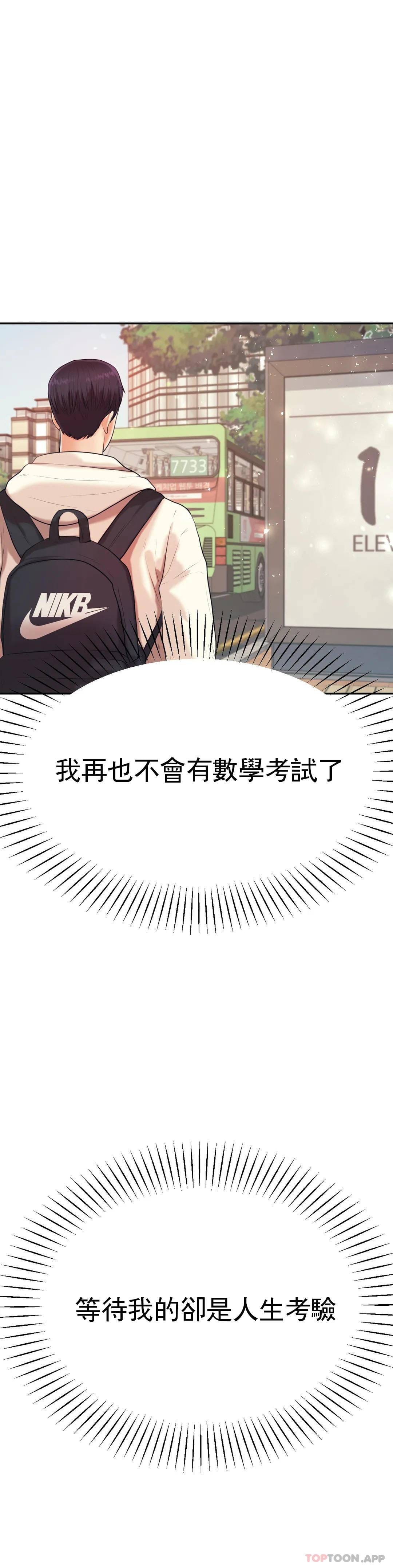 第5話-最後還是被退學了 - 第34.jpg页