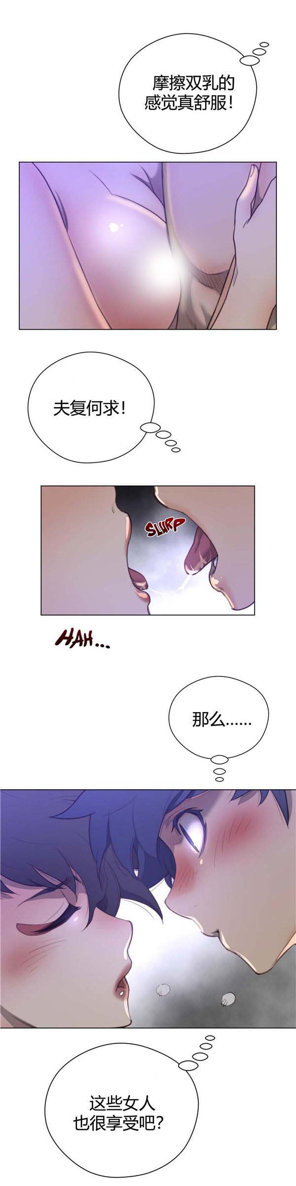 第 29 话 - 第22.jpg页