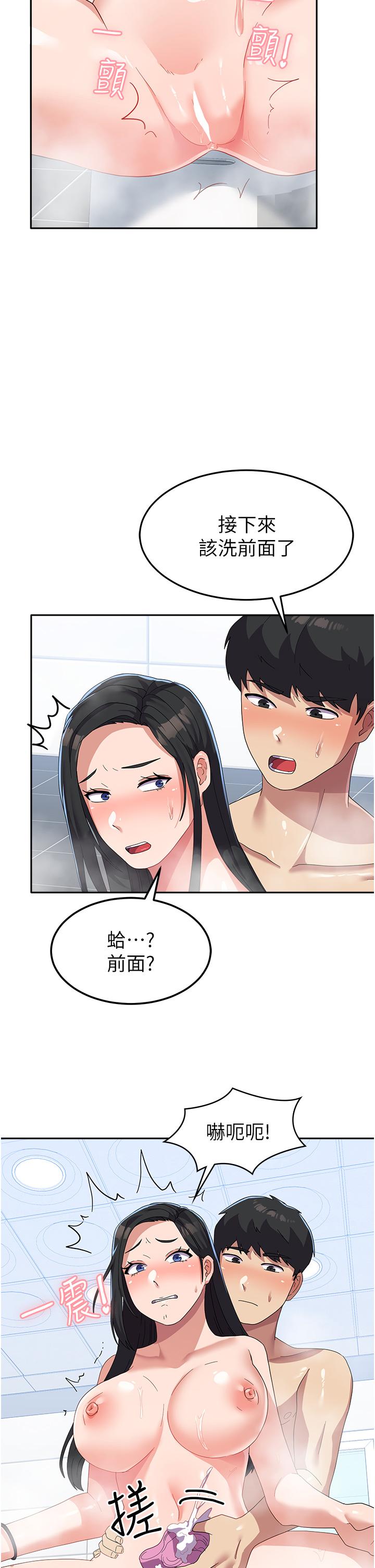 第15话-我来帮妳洗下面 - 第31.jpg页